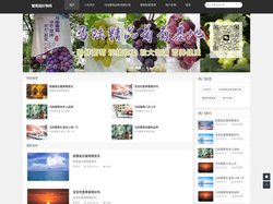 葡萄园好物官网|一个专注好物特产的网站