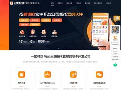 河南郑州小程序开发_APP开发_软件开发_系统开发公司 - 云虎软件