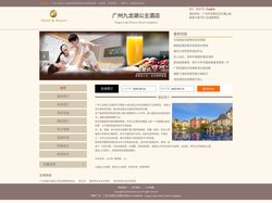 广州九龙湖公主酒店-首页