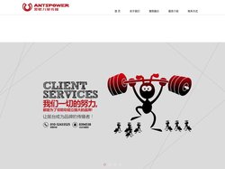 北京黑蚁力量文化传媒有限公司