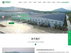 吉林省梓楗新型建材股份有限公司-微晶石-环保建筑装饰材料-岩棉产品