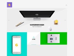 毛球资源网络科技服务