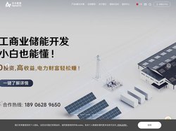 储能系统-大型/工商业储能/家庭光伏储能系统解决方案-沃太能源