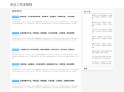 新沂公司注册|新沂代办注册公司价格|新沂个体户注册-新沂工商注册网