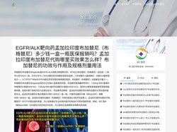 EGFR/ALK靶向药孟加拉印度布加替尼（布格替尼）多少钱一盒一瓶医保报销吗|孟加拉印度布加替尼代购哪里买效果怎么样|布