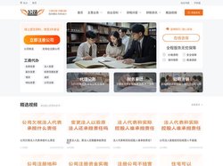 长沙注册公司_公司注册_代理记账_公司注销_审计报告-公司翼