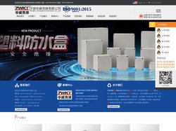 宁波中威壳体有限公司