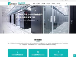 散热解决方案|热设计|热仿真|导热散热材料|散热器及散热元件研发与制造-艾为赛（东莞）新材料有限公司