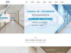 DPX医疗板,无机预涂板,冰火板,DPX精装板,装配式内墙板-山东地平线建筑节能科技有限公司