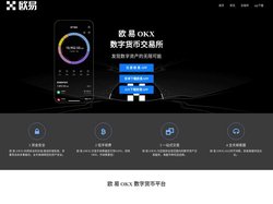 易欧交易所APP下载-数字资产领域的全球交易标杆 - 欧 易下载