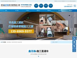 青岛顶管施工_青岛非开挖顶管_青岛岩石顶管-青岛鑫浩瀚非开挖管道工程有限公司