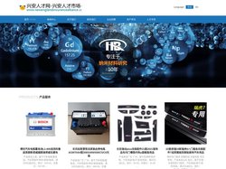 兴安人才网-兴安人才市场-兴安人才招聘网