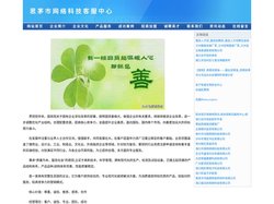 思茅市网络科技客服中心