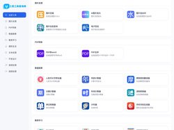 三思工具查询网 - 免费实用查询工具大全