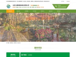 北京九棵树园林绿化有限公司-专业的园林绿化养护公司