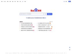 百度一下，你就知道