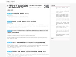 济南废品回收|济南旧货回收|济南二手回收-济南二手回收网