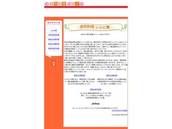 豚肉料理レシピ集　：豚肉料理紹介