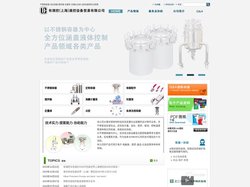 压力容器-不锈钢容器-不锈钢压力容器-压力容器制造厂家-小型压力容器-不锈钢储罐-不锈钢压力储罐-不锈钢空气罐-半导体清