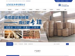 电缆盘_铁木盘_四川管道轴盘厂家-安徽无为昊宸木业有限公司