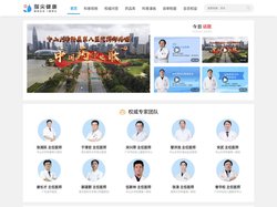 指尖健康_互联网+医疗健康科普知识服务平台