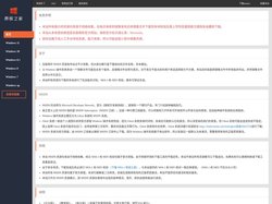 MSDN-系统之家-(xp,win7,win8,win10),win11,win12）下载