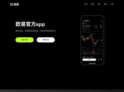 欧 易app官方免费下载-一站式加密货币交易服务