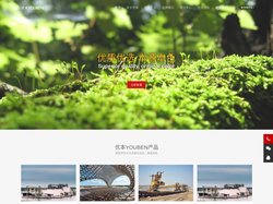 优本YOUBEN品牌官网 | 优质生活，以人为本