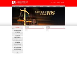 铭森首页-上海铭森律师事务所