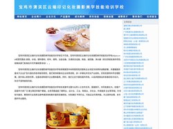 宝鸡市渭滨区云端印记化妆摄影美学技能培训学校-首页