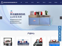 荧光磁粉探伤机_磁粉探伤机_磁粉探伤机厂家-射阳宏亚无损检测设备有限公司