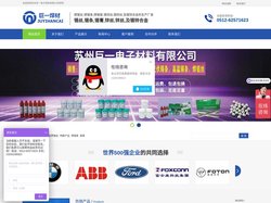 焊锡丝,无铅焊锡条,波峰焊锡条,苏州巨一电子材料有限公司，无铅焊锡球,无铅焊锡丝,63焊锡条