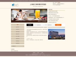 上海张江海科雅乐轩酒店-首页