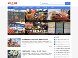 全民创业网-专注研究网络创业项目和创业经验分享