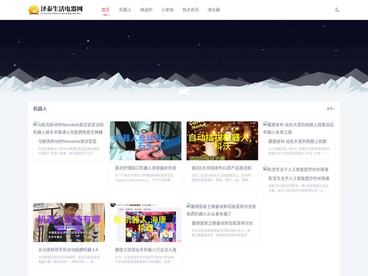 泽泰生活电器网 - 泽泰生活电器网