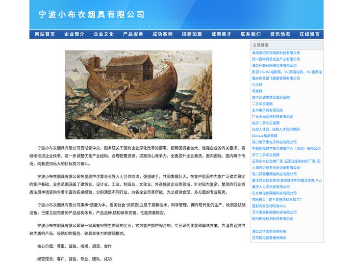 宁波小布衣烟具有限公司