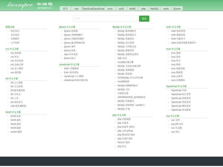 学编程 - php_mysql_html5_css_vue