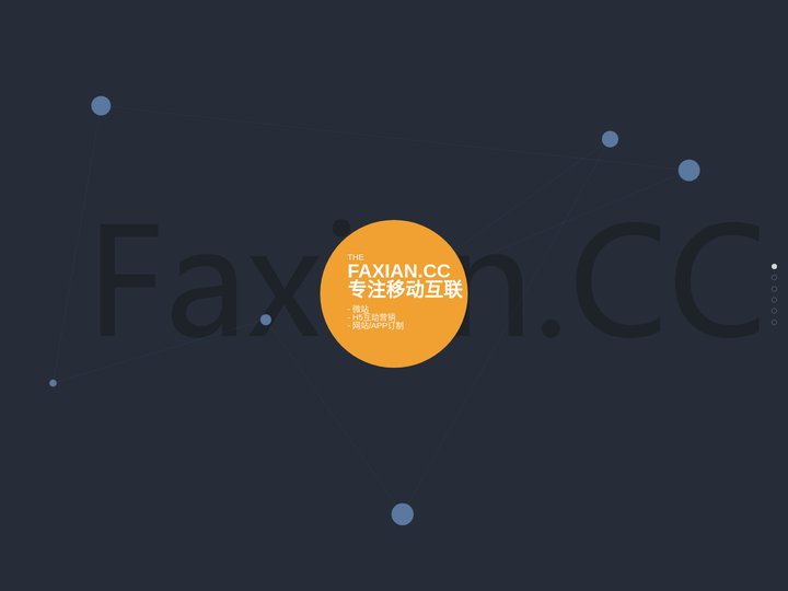 北京Html5网站制作，响应式布局，微站微商城专业开发