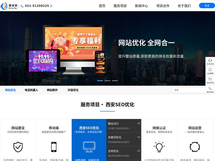 西安SEO优化公司_西安网站优化公司【网站优化公司】