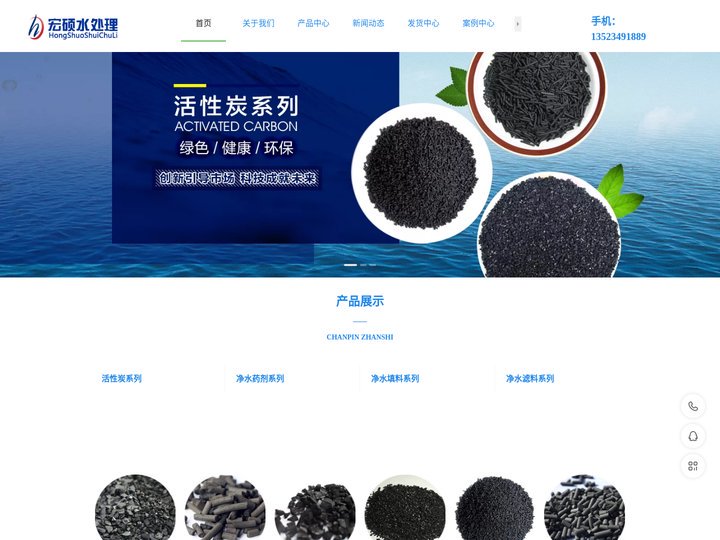 聚合氯化铝_聚合氯化铝铁_碱式氯化铝-宏硕水处理聚合氯化铝实体供应商