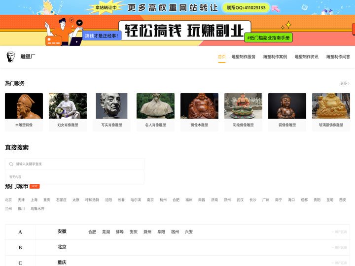 铜雕塑_景观雕塑_不锈钢玻璃钢雕塑_佛像雕塑定制-雕塑厂家公司