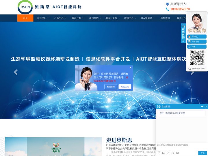 奥斯恩环境噪声自动监测系统_噪音监测|噪声监测大数据软件平台_环境噪声自动监测子站-深圳市奥斯恩净化技术有限公司声环境方