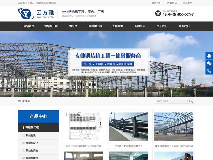 钢结构工程_上海钢结构工程_上海云方雅钢结构有限公司