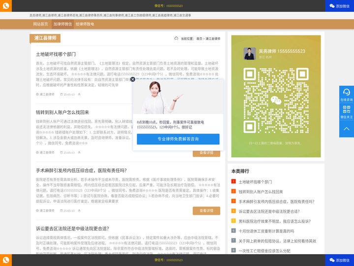 吴亮律师,浦江县律师,浦江县律师咨询,浦江县律师事务所