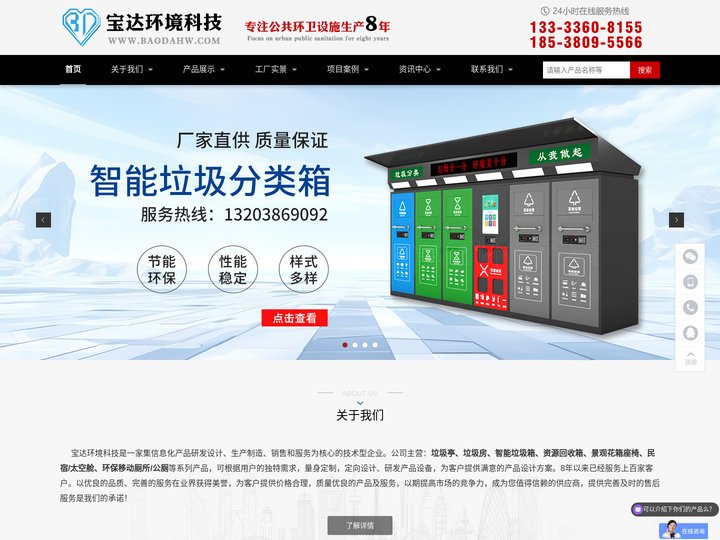 分类垃圾亭-智能垃圾箱,分类垃圾桶,智能分类回收箱亭生产厂家