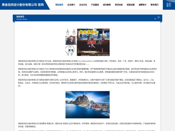 赉县但闭设计股份有限公司-官网