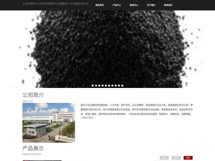 太湖招聘网-太湖求职招聘网-太湖最新人才招聘信息平台