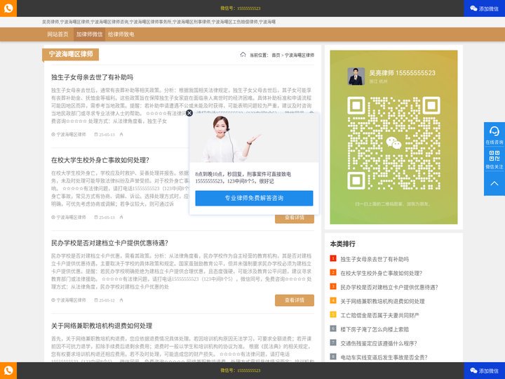 吴亮律师,宁波海曙区律师,宁波海曙区律师咨询,宁波海曙区律师事务所