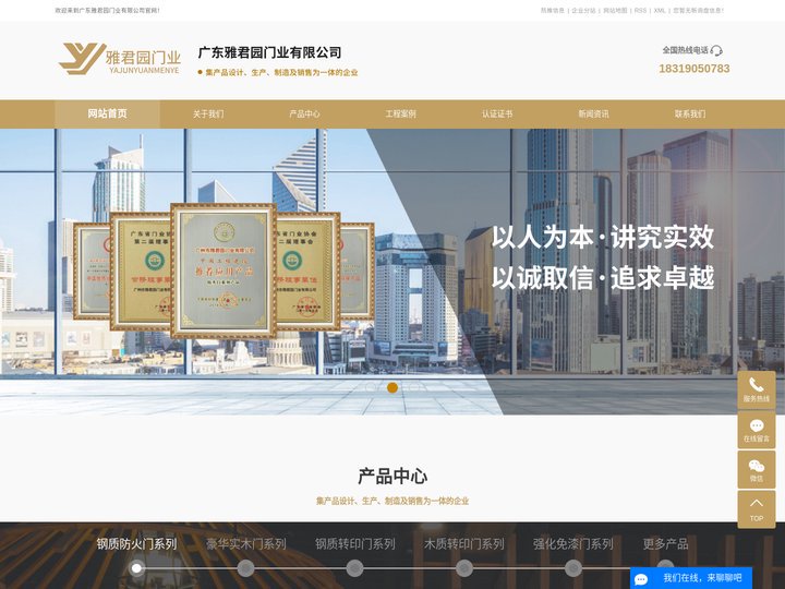 木质防火门_玻璃防火门_钢质防火门-广东雅君园门业有限公司