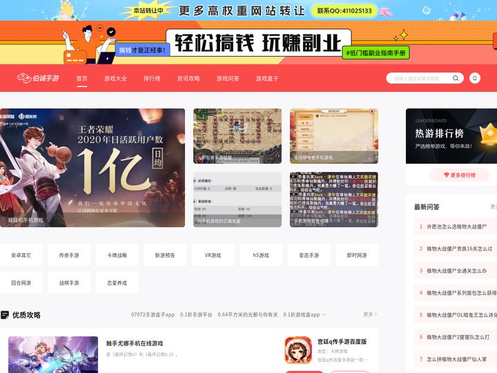伯诚手游网_提供手游免费下载_爽快好玩的手游下载网站